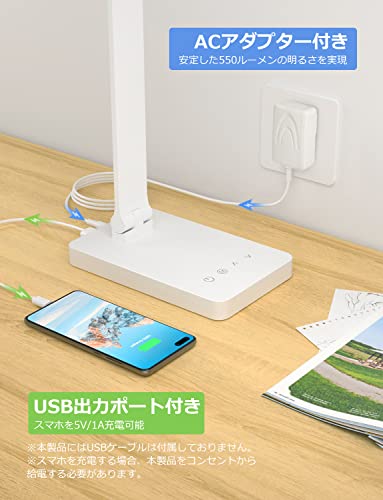 Lepro デスクライト led 目に優しい 電気スタンド DCアダプター付き 明るさ550ルーメン スタンドライト 卓上ライト おしゃれ 【5段階明るさ/電球色・白色・昼光色/タッチセンサー操作/調光調色/照明とデバイス充電を両立/多角度調整/コンセント付き】 卓上 勉強 机 明るい 読書灯 台灯 ブックライト (ホワイト)