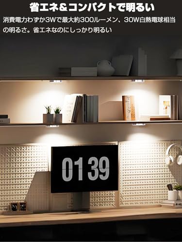 Tledtech LED キャビネットライト 棚下ライト ナイトライト 3段階色温度切替 小型 薄型 USB給電 省エネ 3W 300lm マグネット取付 間接照明 キッチン クローゼット 本棚 寝室用 2個セット (3色温度)