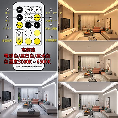 LEDテープライト 10m ledテープ 電球色/昼白色/昼光色 3ピン 調光調色 イルミネーションライト 強力粘着テープ 切断可能 取付簡単 非防水 雰囲気ライト 天井 壁 店舗 棚下照明 寝室/お部屋/店舗/コレクション/ホーム装飾 テープライト