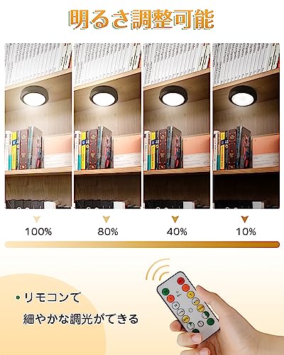 LEDライト 4個セット 電池式 キッチンライト HOLKPOILOT 明るさ調整 昼光色/電球色/温白色 切タイマーで自動消灯 リモコン付き LEDライト 小型 電池式 手元ライト 直径9cm 単3電池12本 (付属) 貼り付け照明 取付簡単 省エネ 防災 節電対策 キッチン照明/枕元照明/本棚照明/ワードローブ照明 モデルHP1001